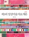 3 ӻ̼ġᰳ : Human Therapy 7 ()