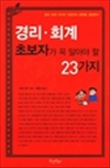 渮ȸ ʺڰ  ˾ƾ  23